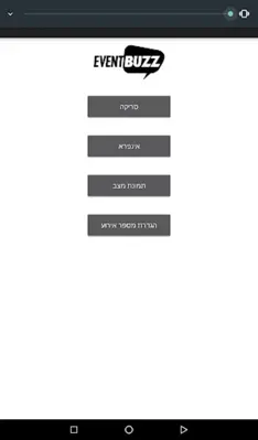 EventBUZZ android App screenshot 0